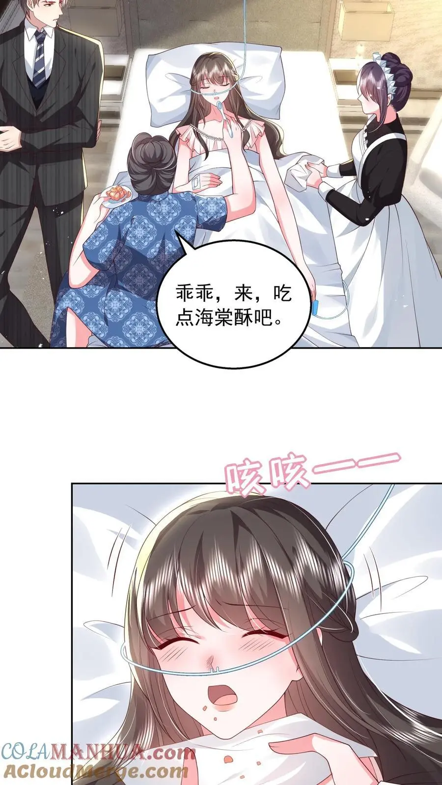 第149话 薄妄亲自照顾24