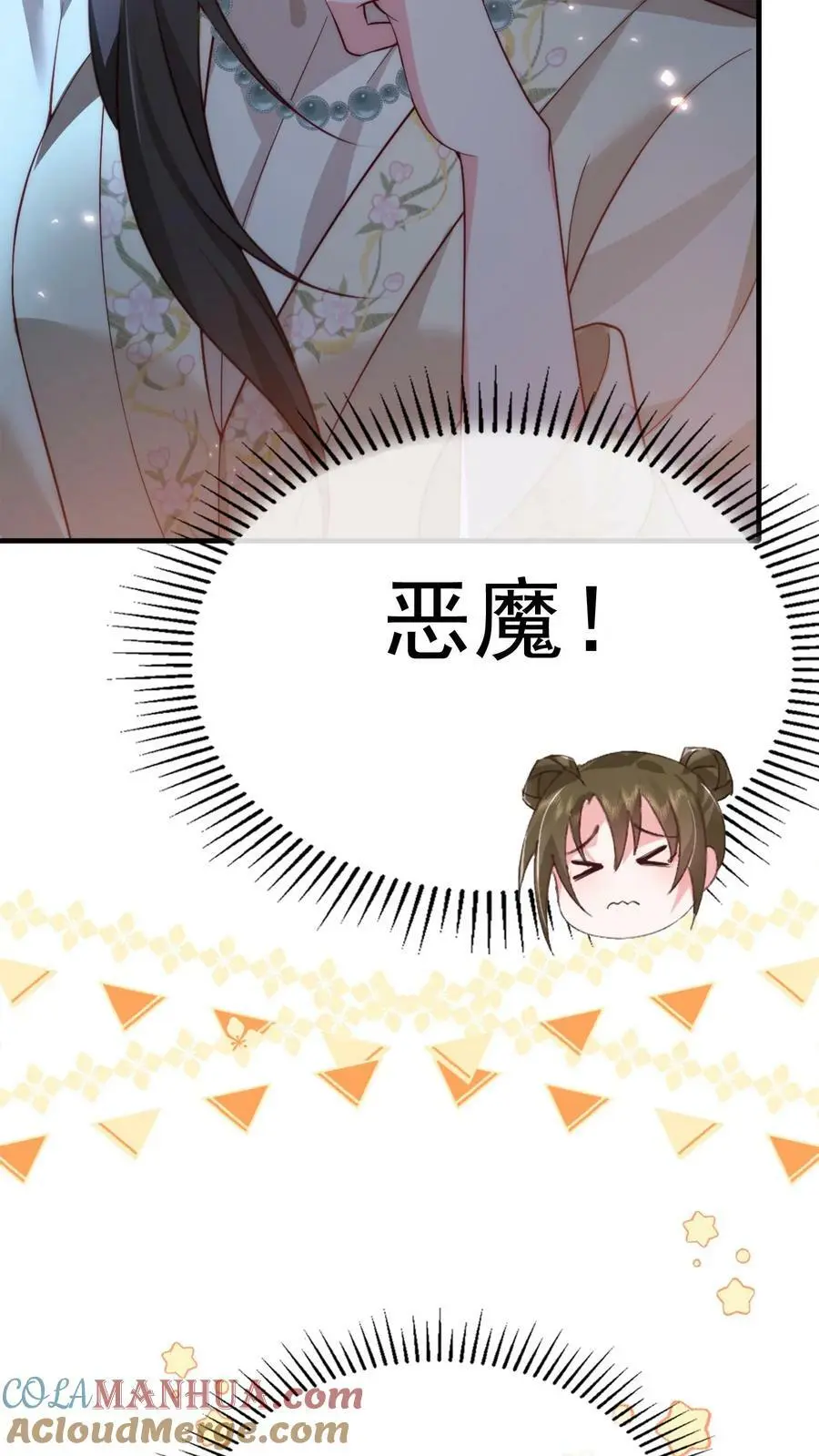 第11话 总要试试才行8