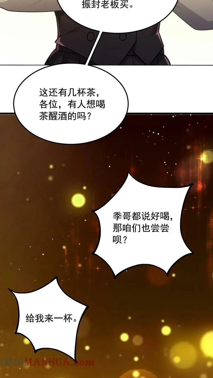 第12话 归期楼18