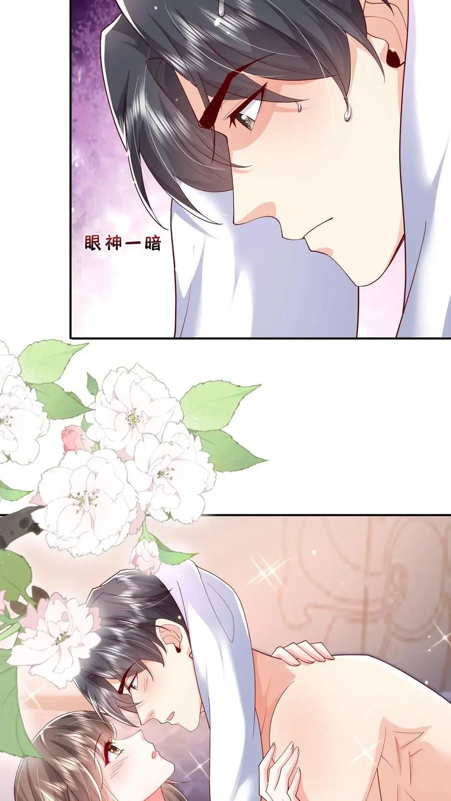 第102话 是不是后悔陪我了？19