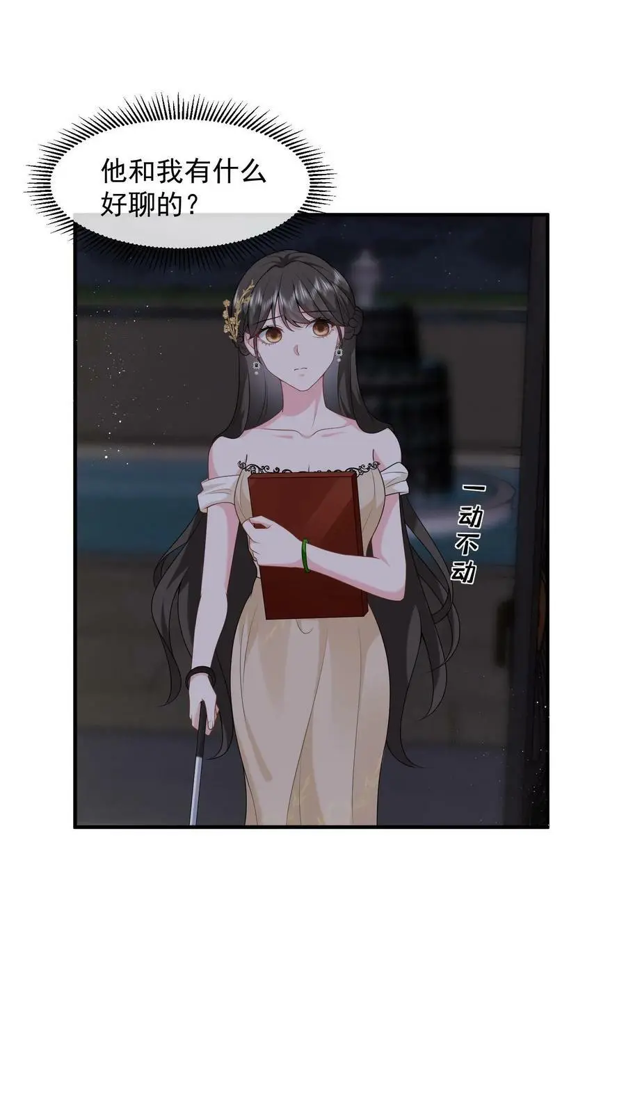 第34话 进来，聊聊7