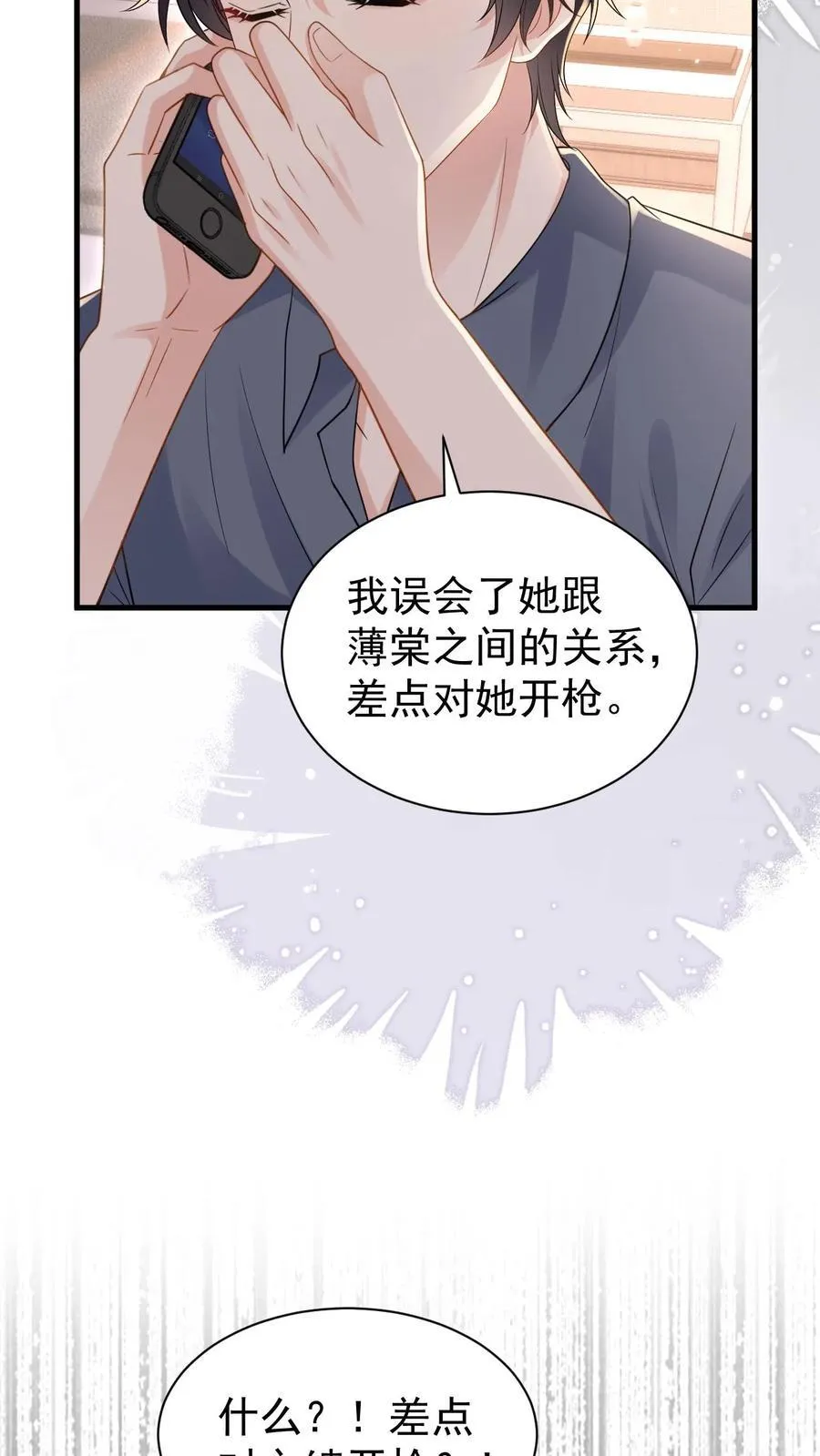 第191话 弥补9