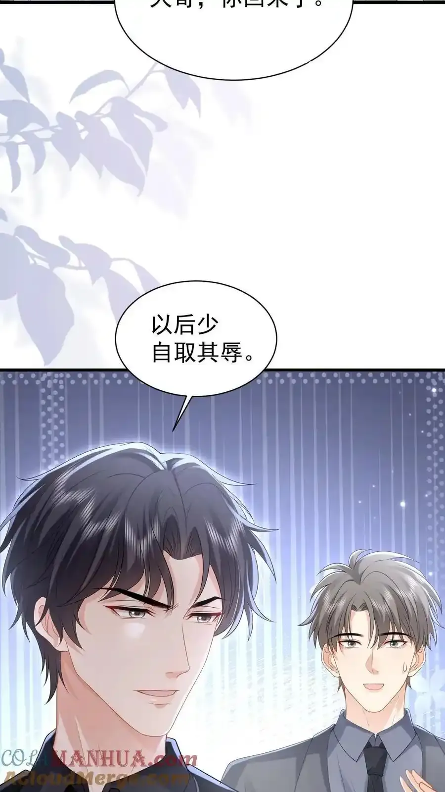 第173话 仪式感12