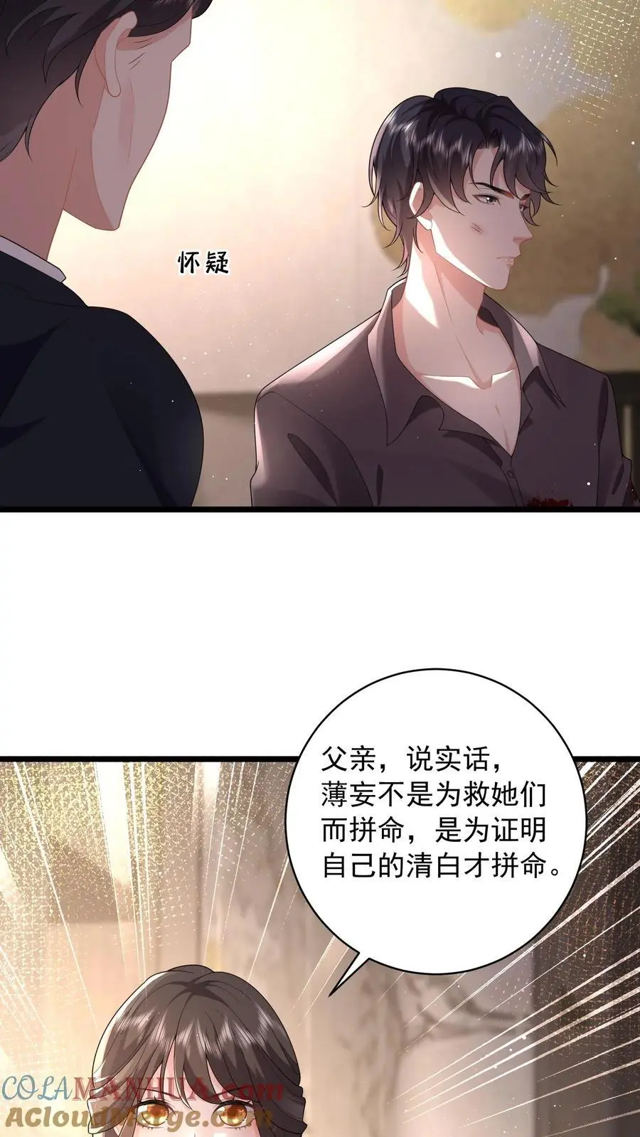 第97话 漂亮的反击6