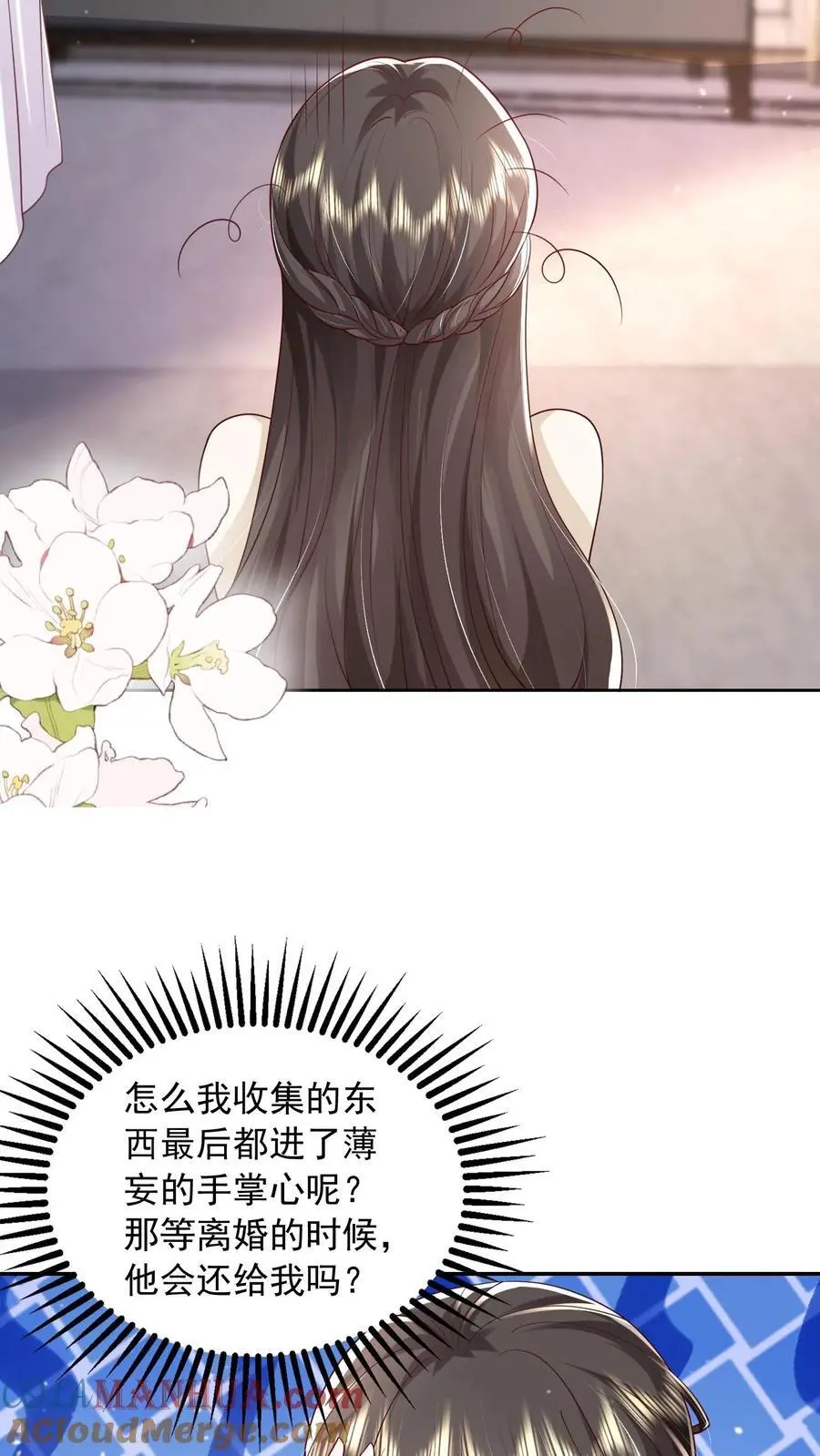 第121话 越来越牵扯不清16