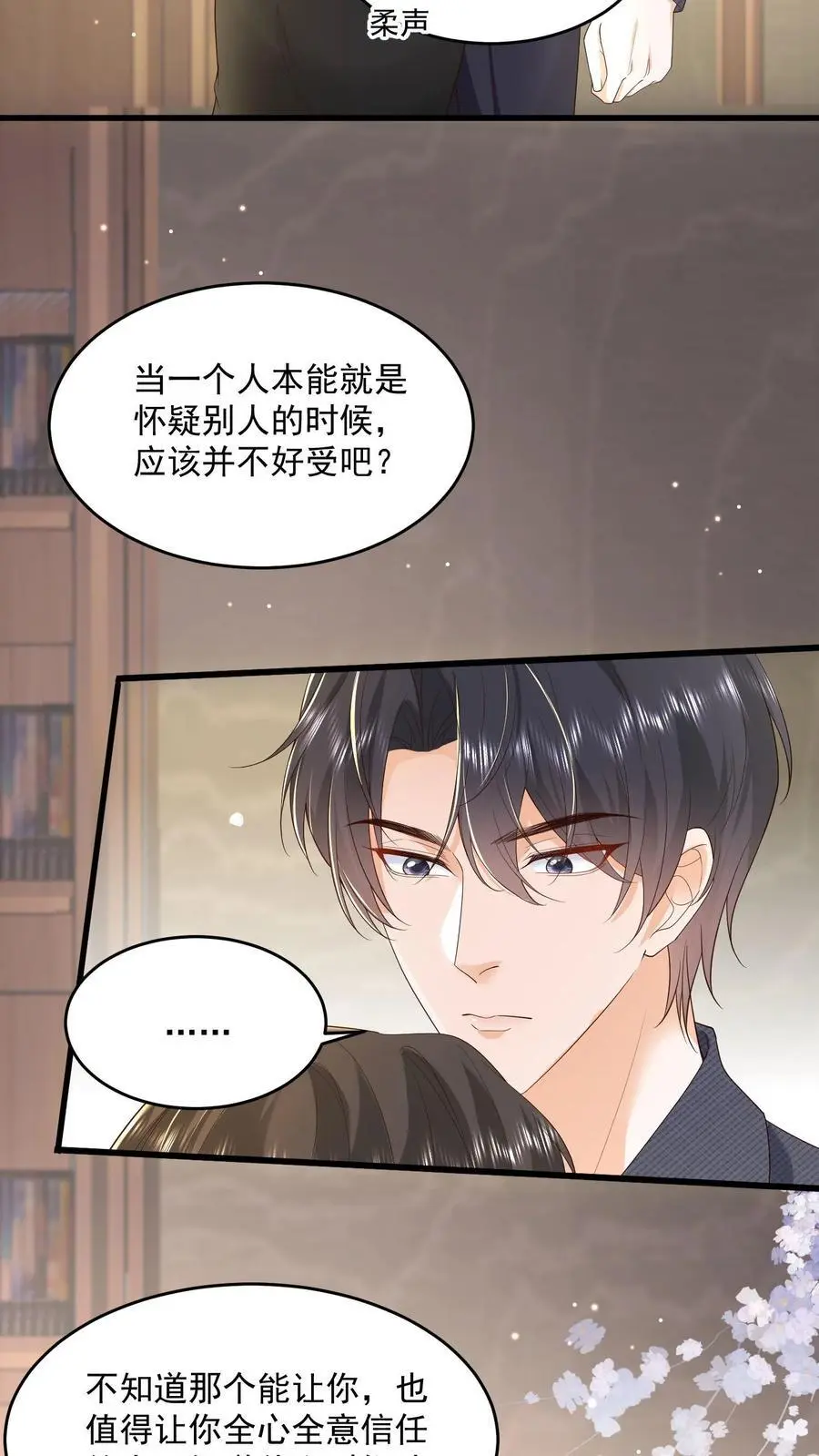 第126话 和让你玩有什么冲突么17