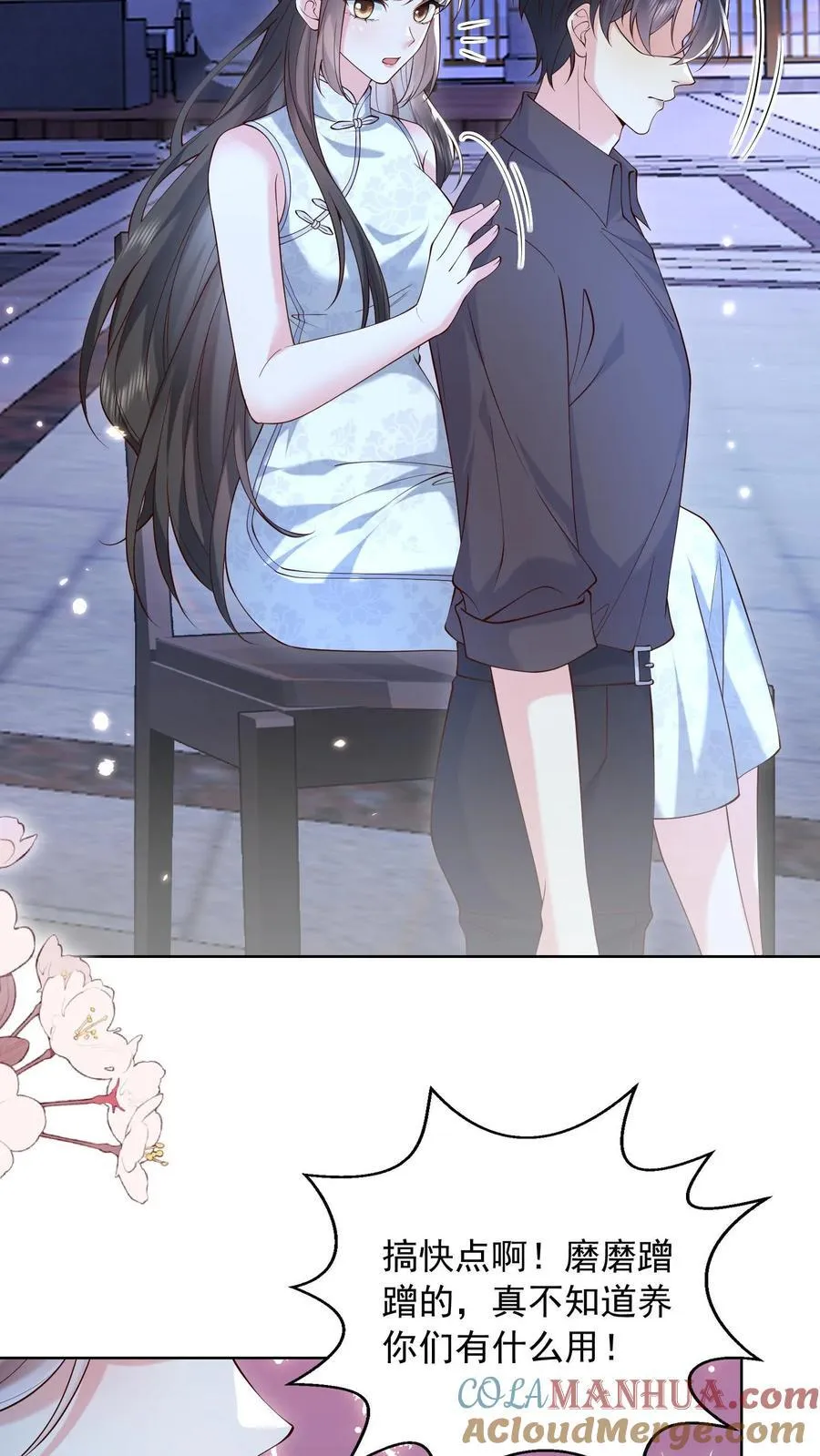 第168话 占我便宜？10