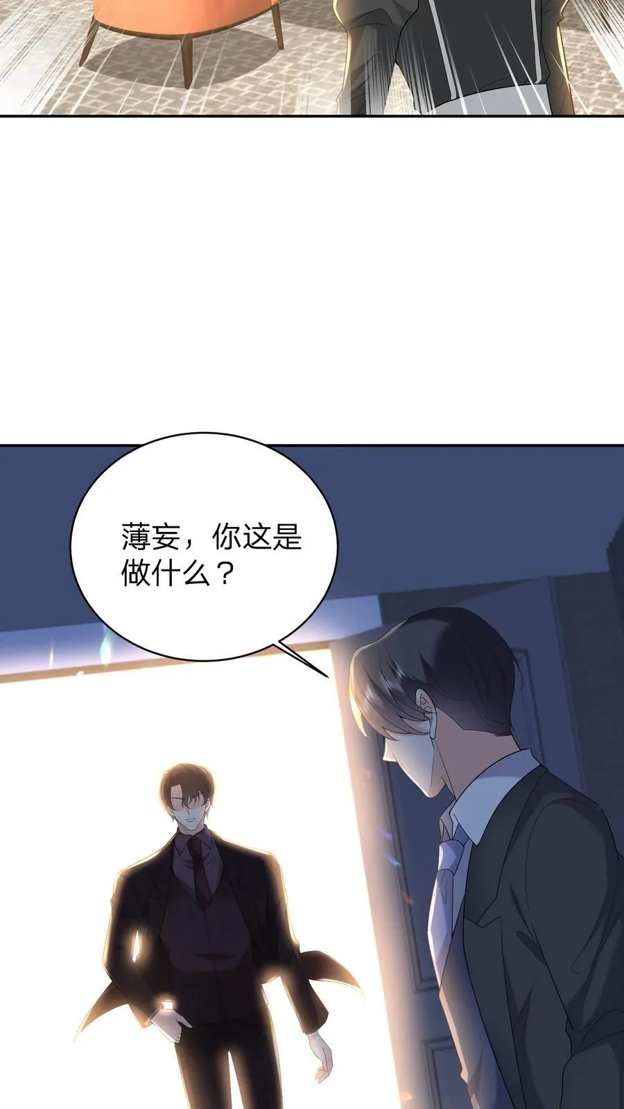 第178话 大少奶奶和小叔子私奔了？15