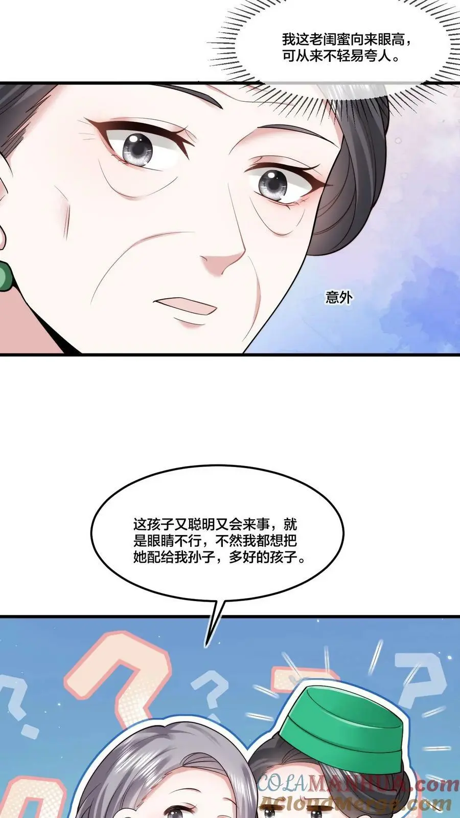 第42话 我只想自力更生8