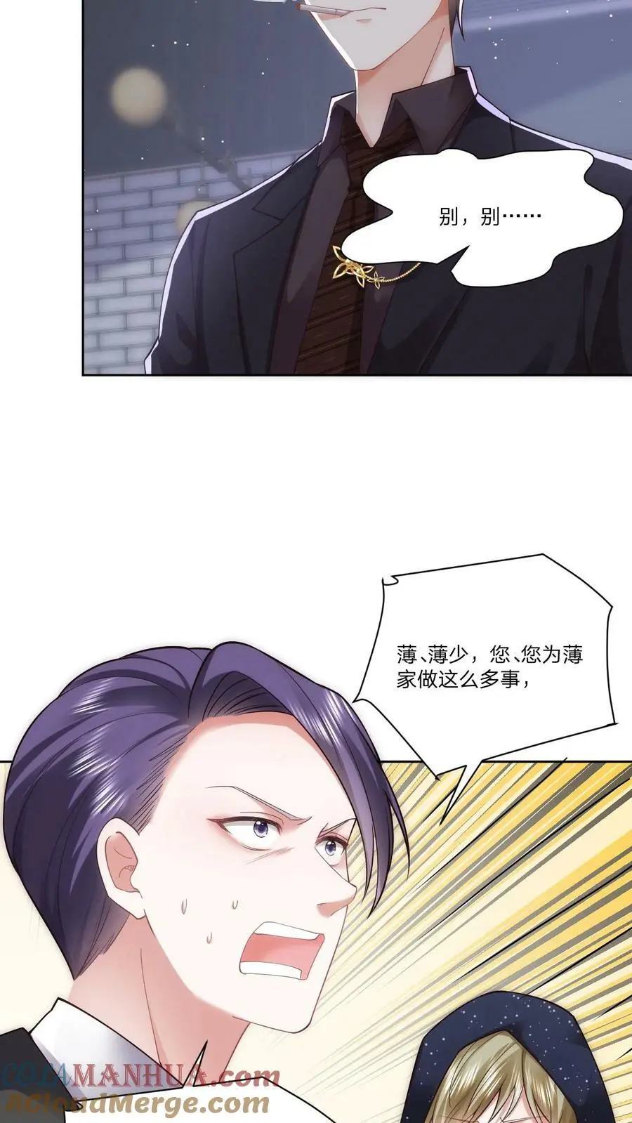 第73话 逼问6