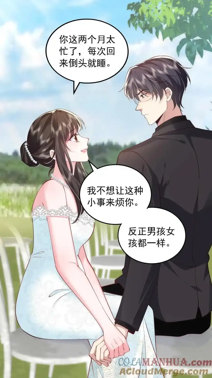 第174话 我什么都不懂2