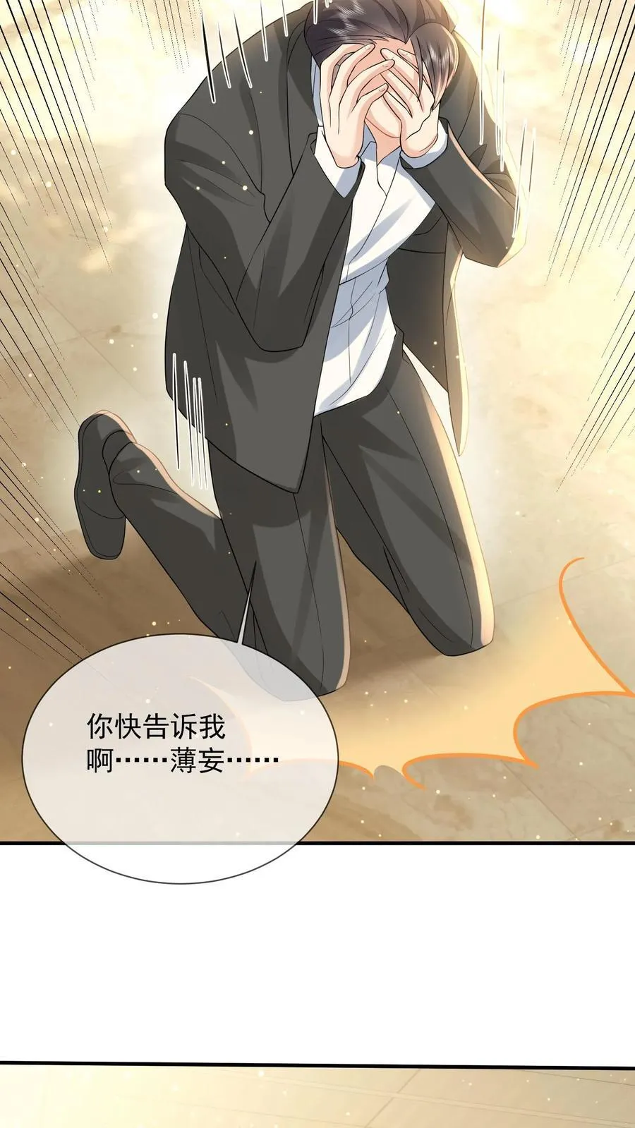 第204话 魔障与执念23