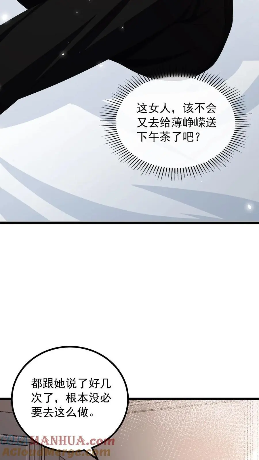 第157话 不想让他功亏一篑24