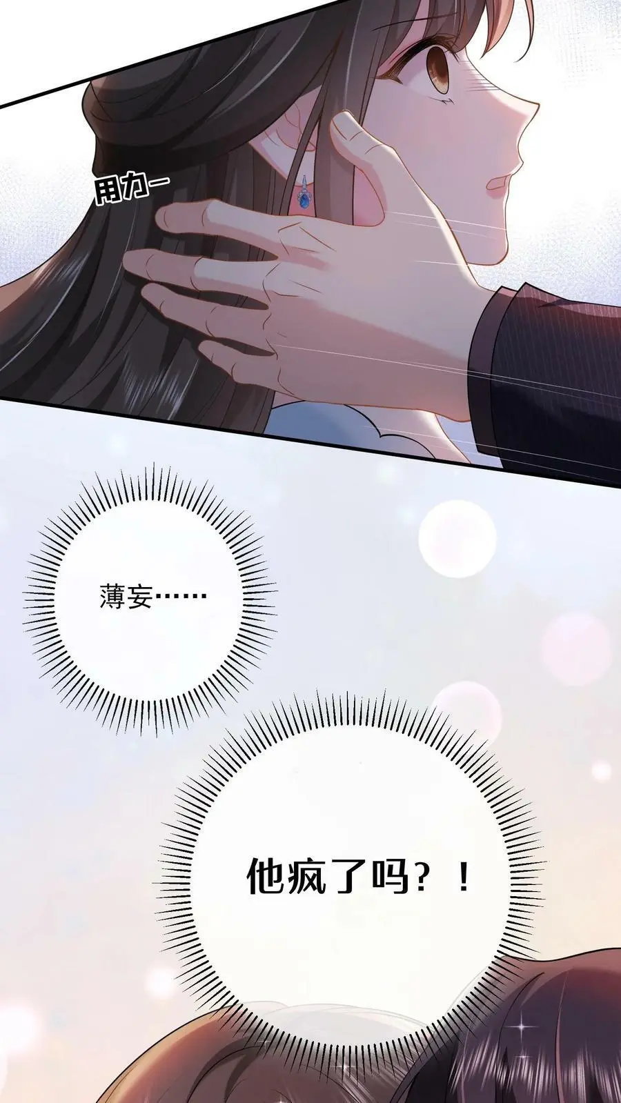 第16话 试探13