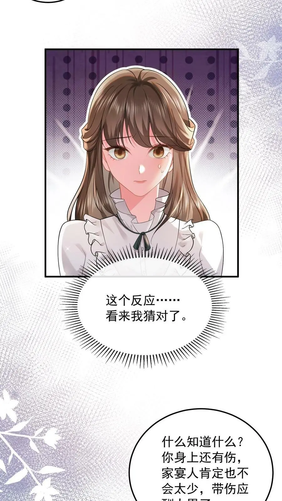 第50话 不如陪我一起死啊15
