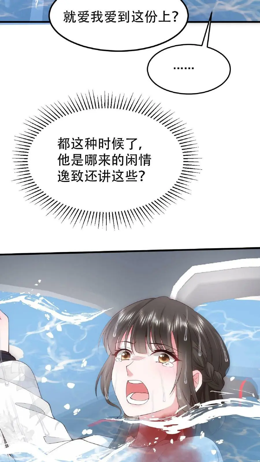 第76话 薄妄，真的是他19