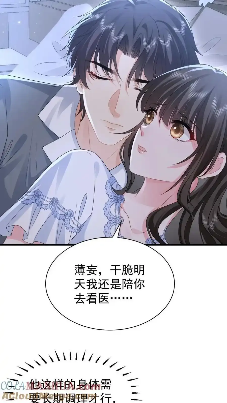 第170话 薄妄的过去16