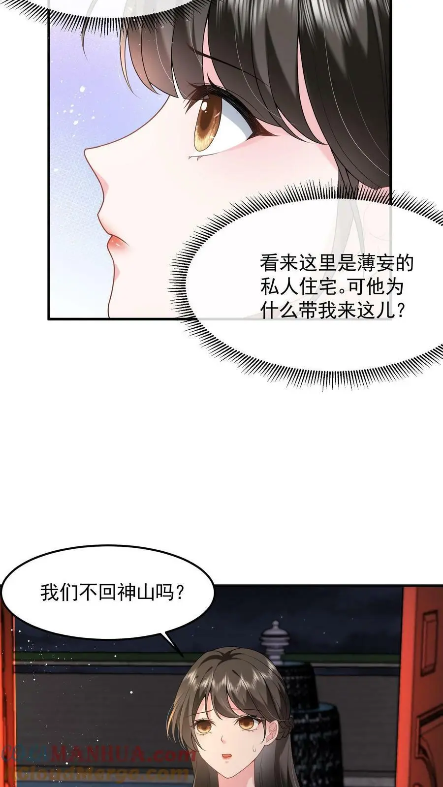 第34话 进来，聊聊4