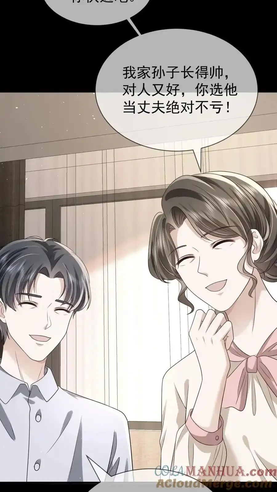 第171话 小时候的婚约26