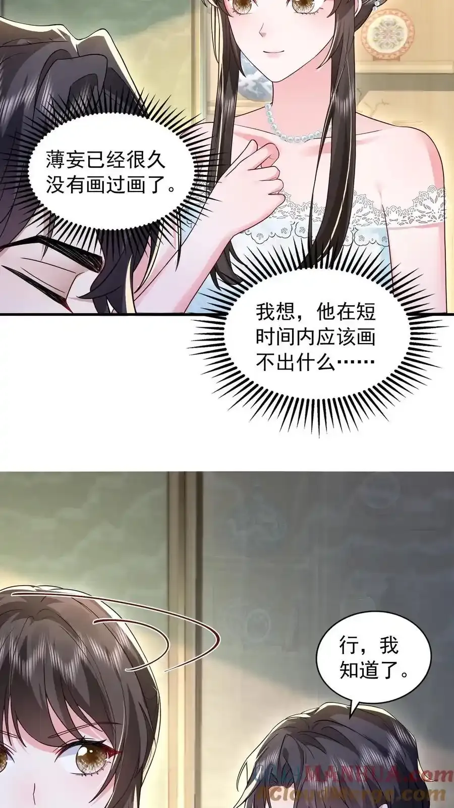 第175话 屏风不见了22