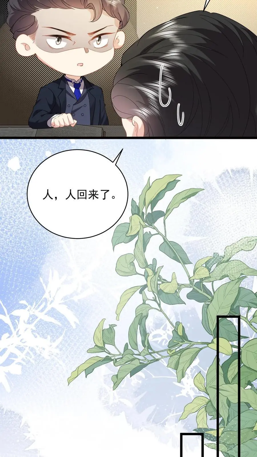 第96话 让你处在上风9