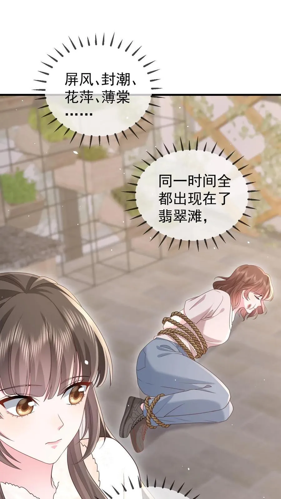 第177话 这是个阴谋11