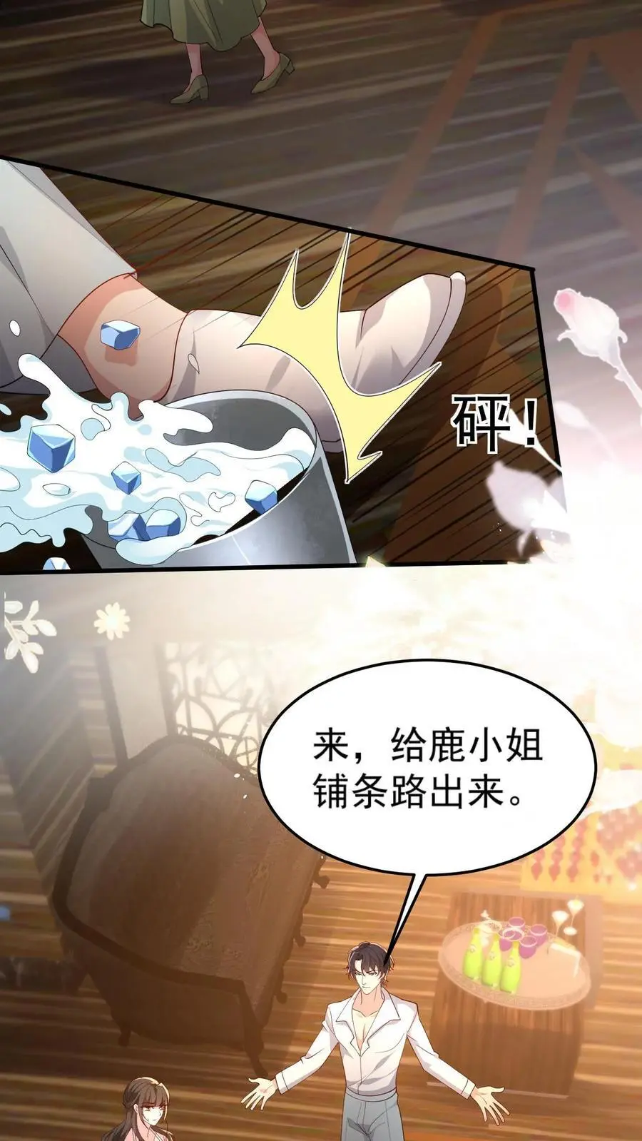 第90话 给鹿小姐铺条路出来19