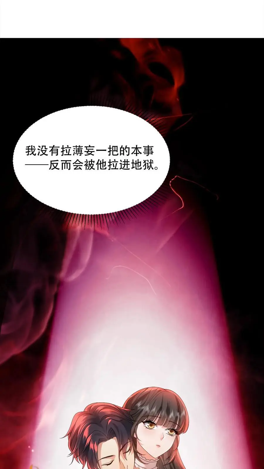 第91话 屈辱9