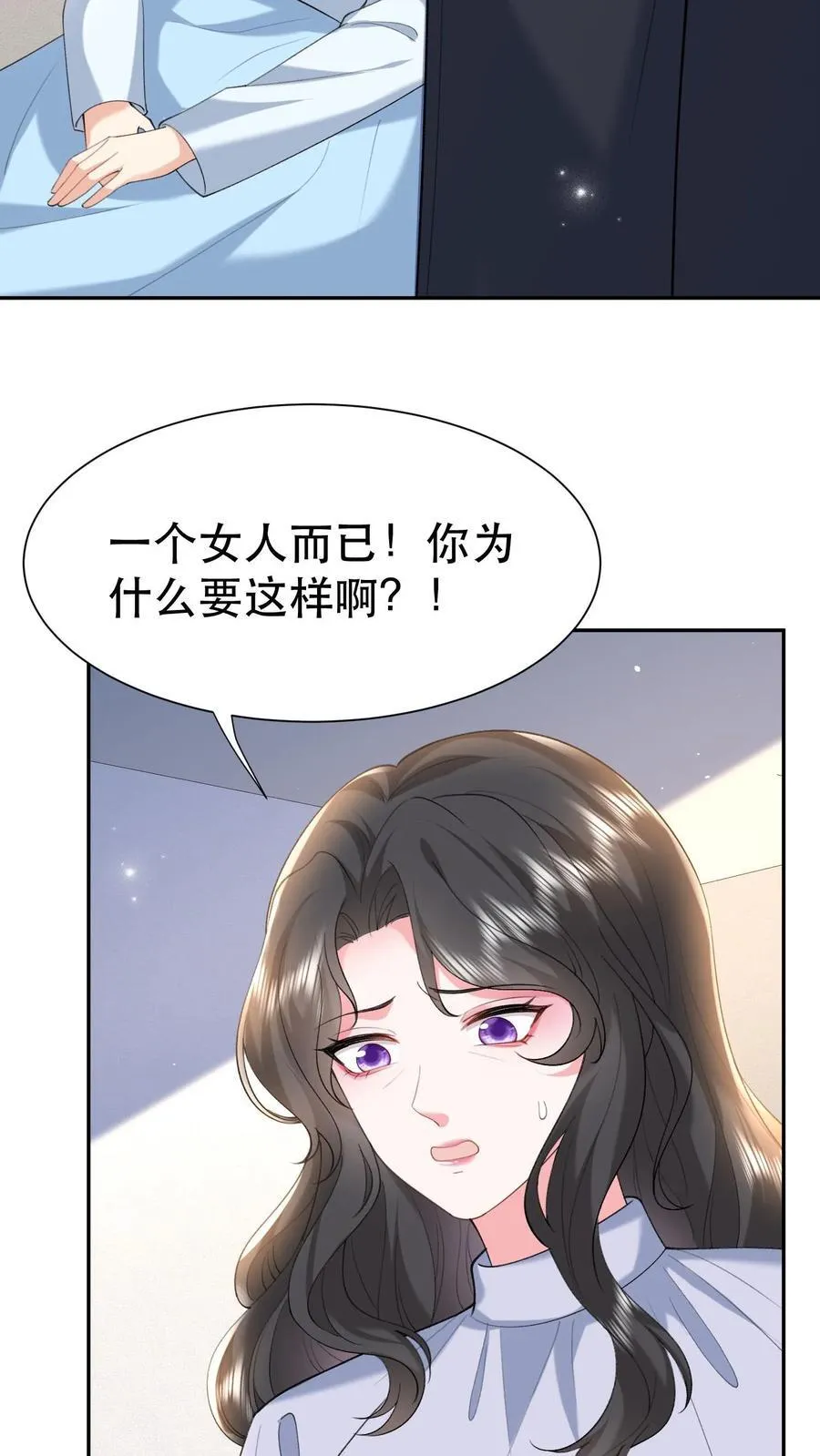 第201话 三天期限21