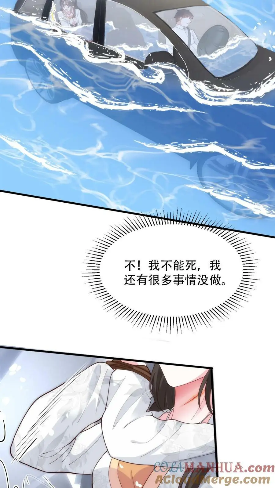 第76话 薄妄，真的是他2