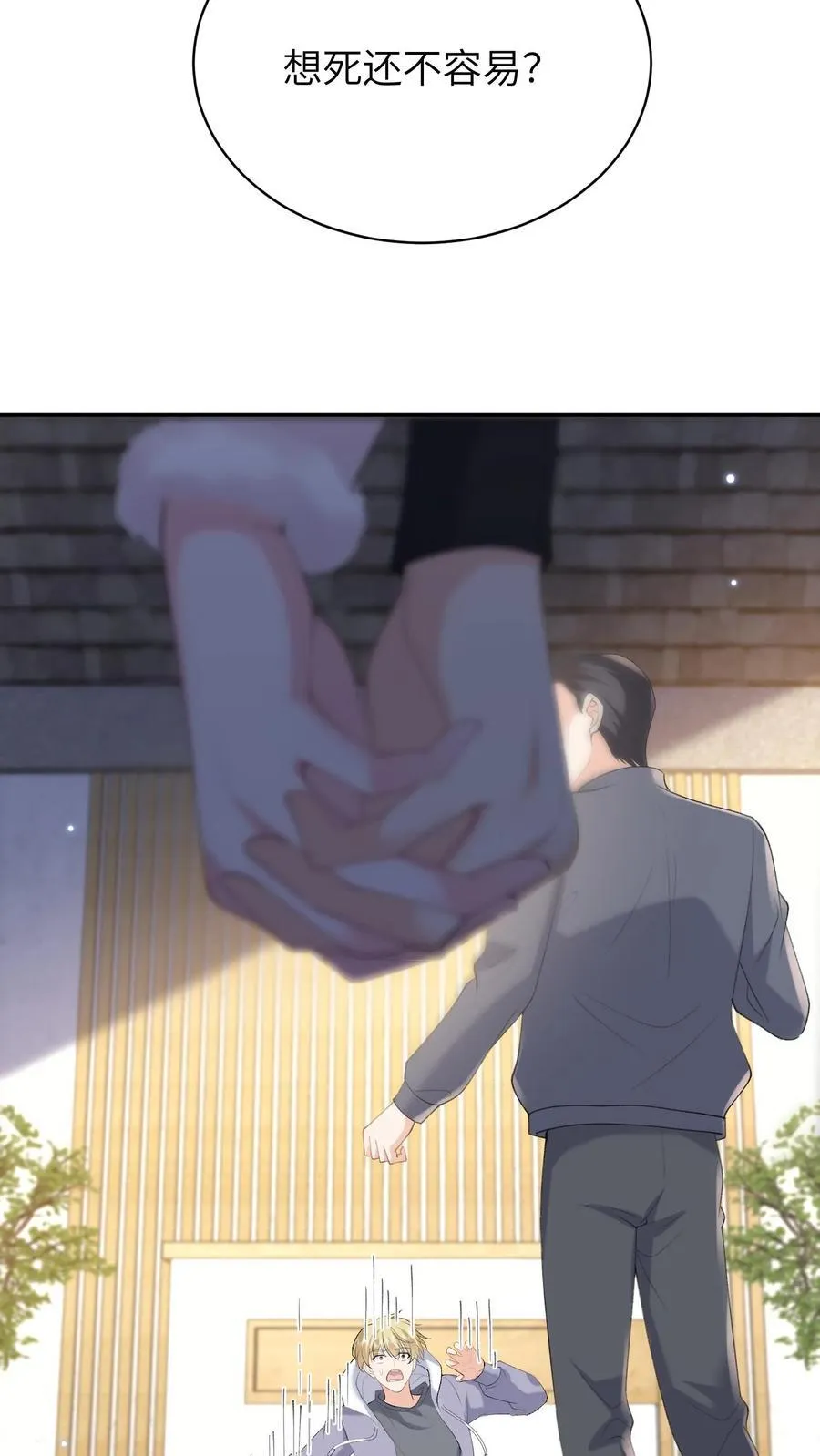 第186话 三哥还活着？！5