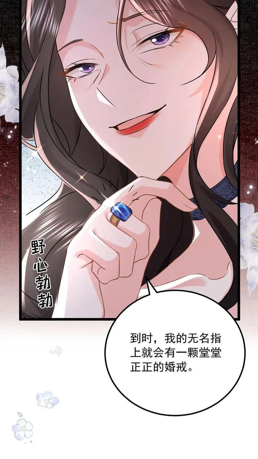第127话 守身如玉5