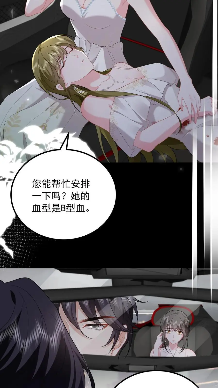 第146话 活着才是最痛苦的那一个3
