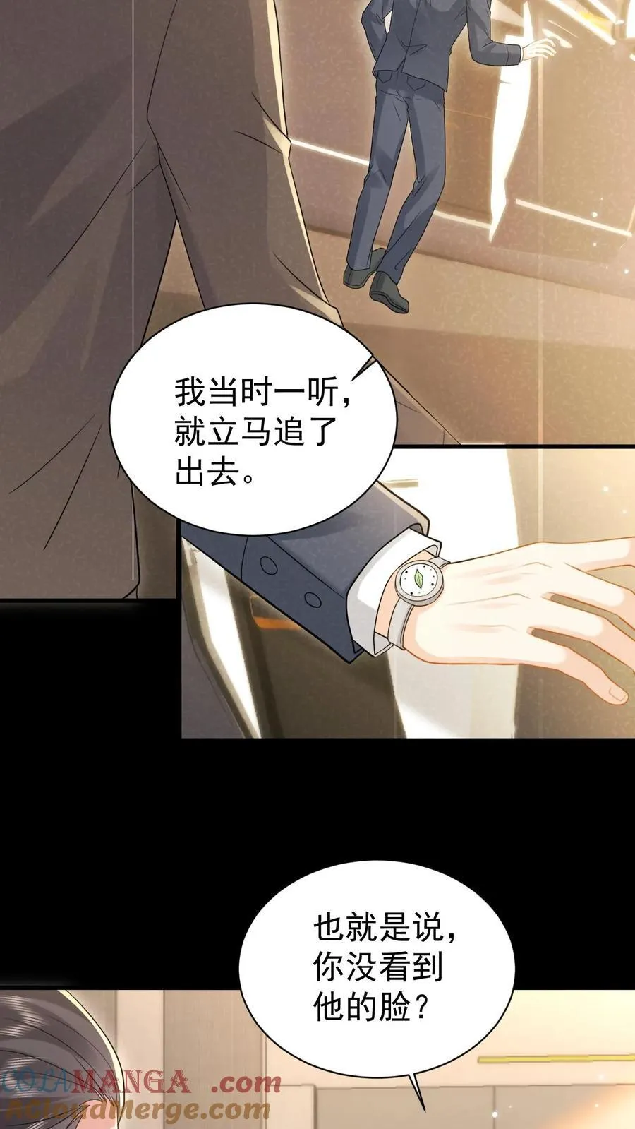 第195话 我看到三少爷了！22