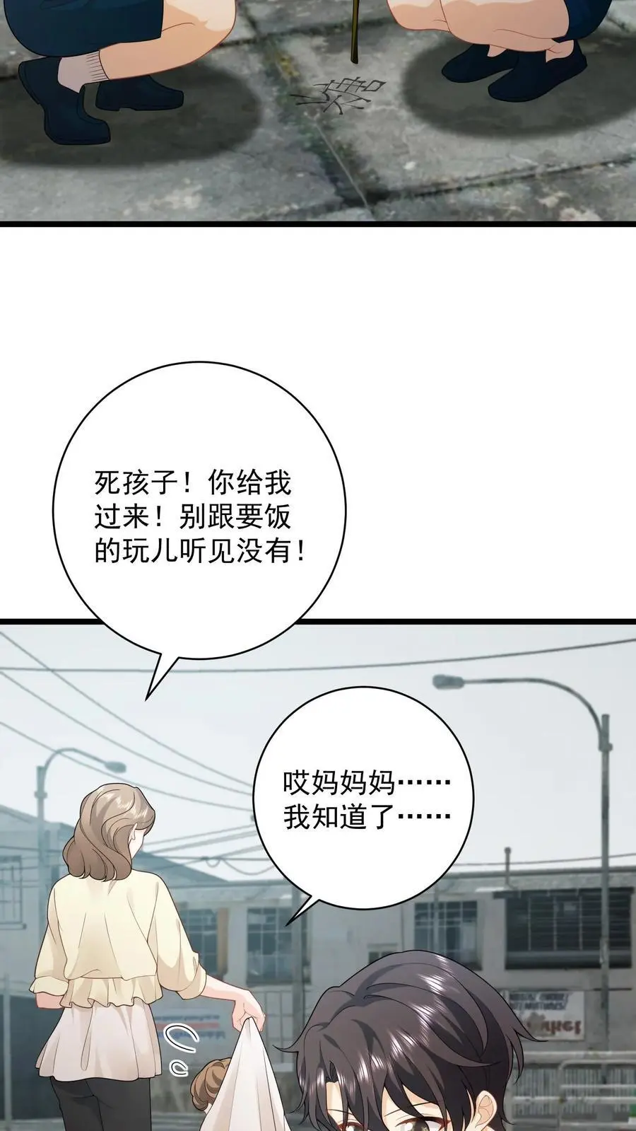 第106话 “白掉的馅饼”5