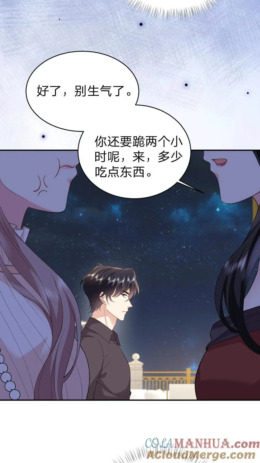 第167话 她是我的人20