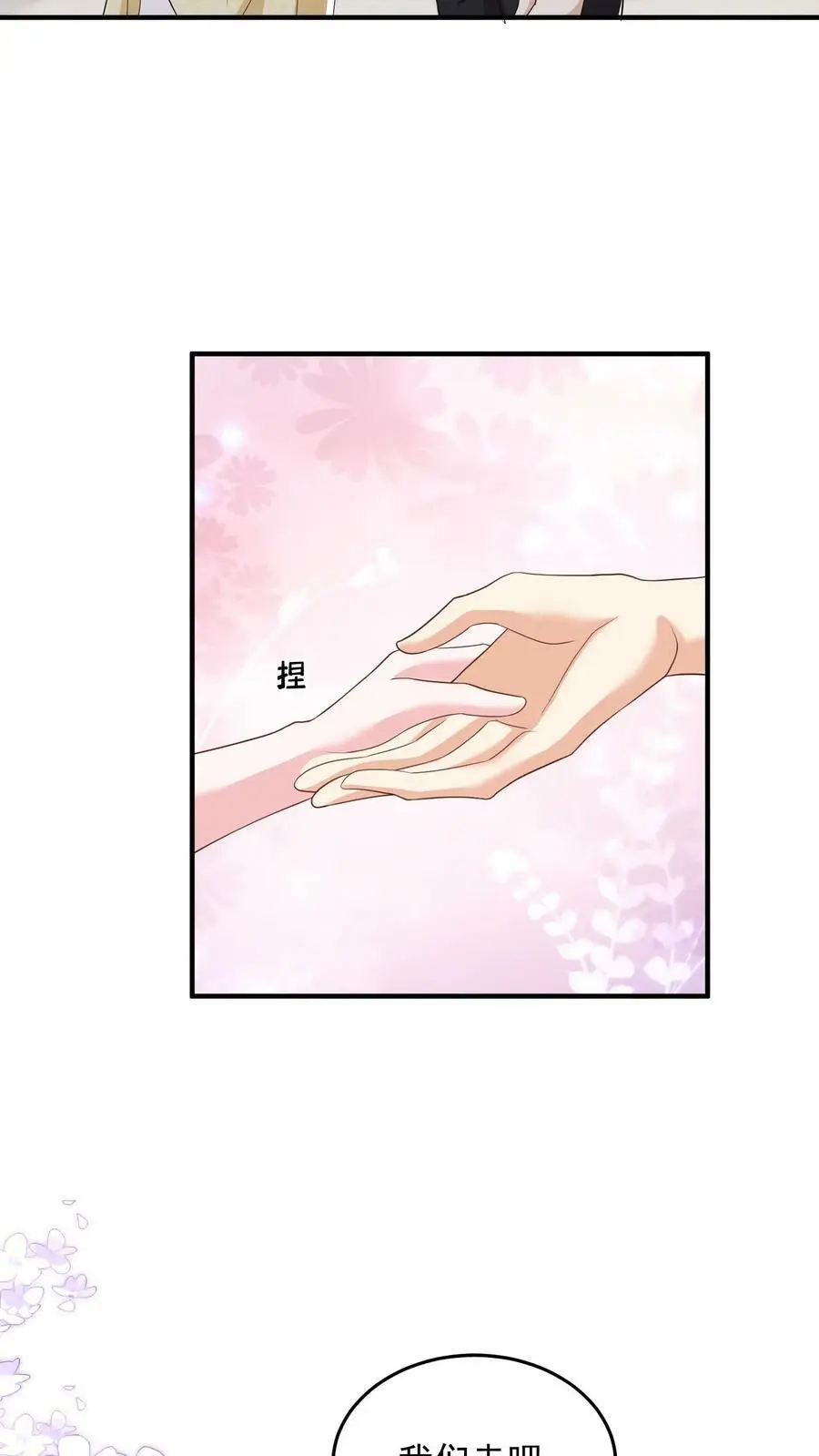 第57话 不想一个人呆着，你陪我3