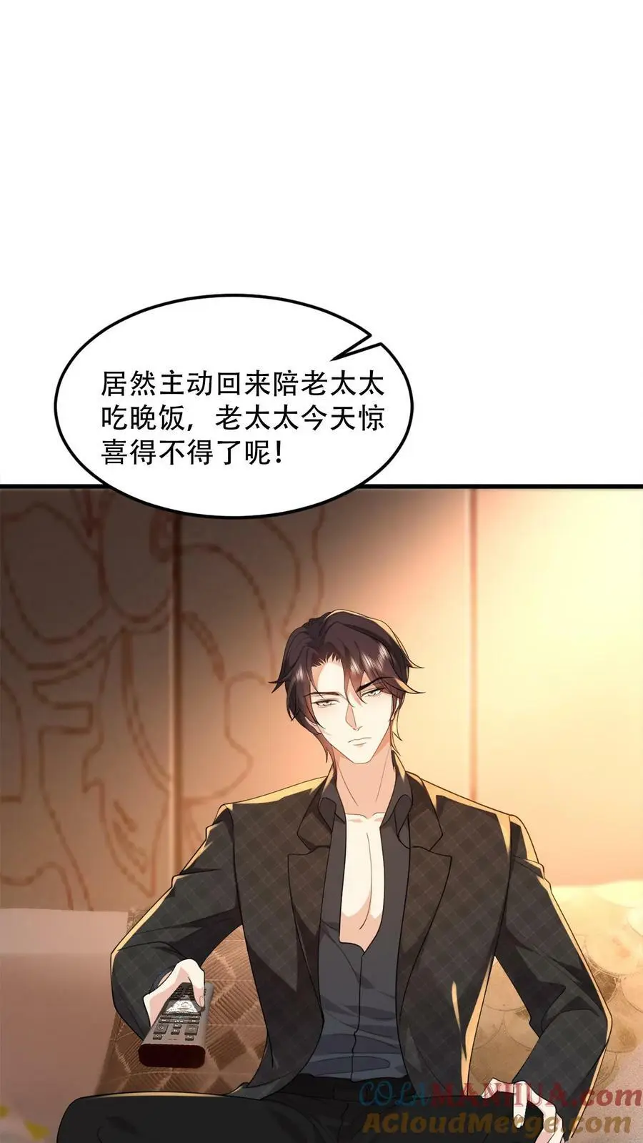 第68话 我的习性，她记得还真牢20