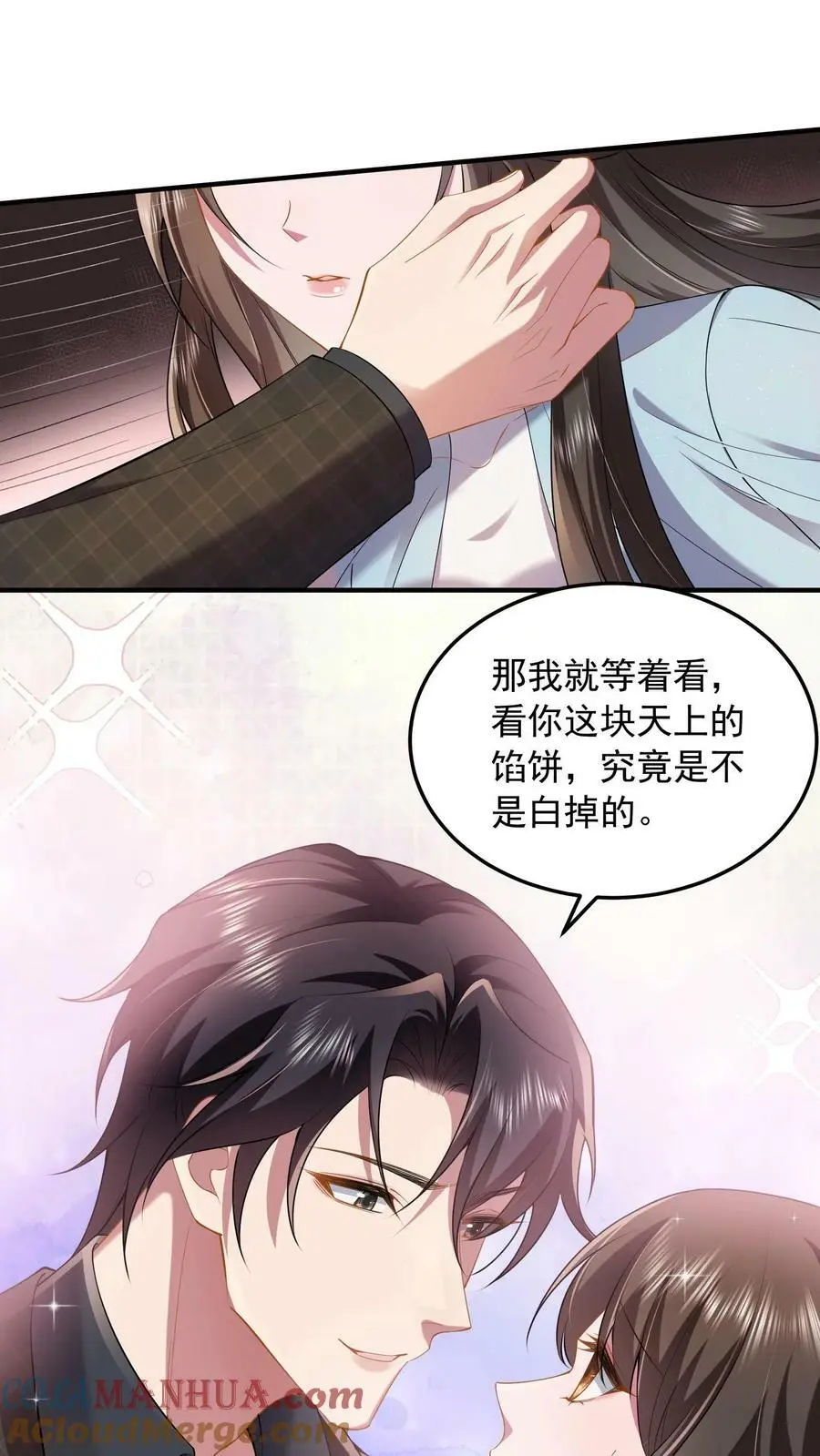 第66话 小孩子一样被宠不好吗？2