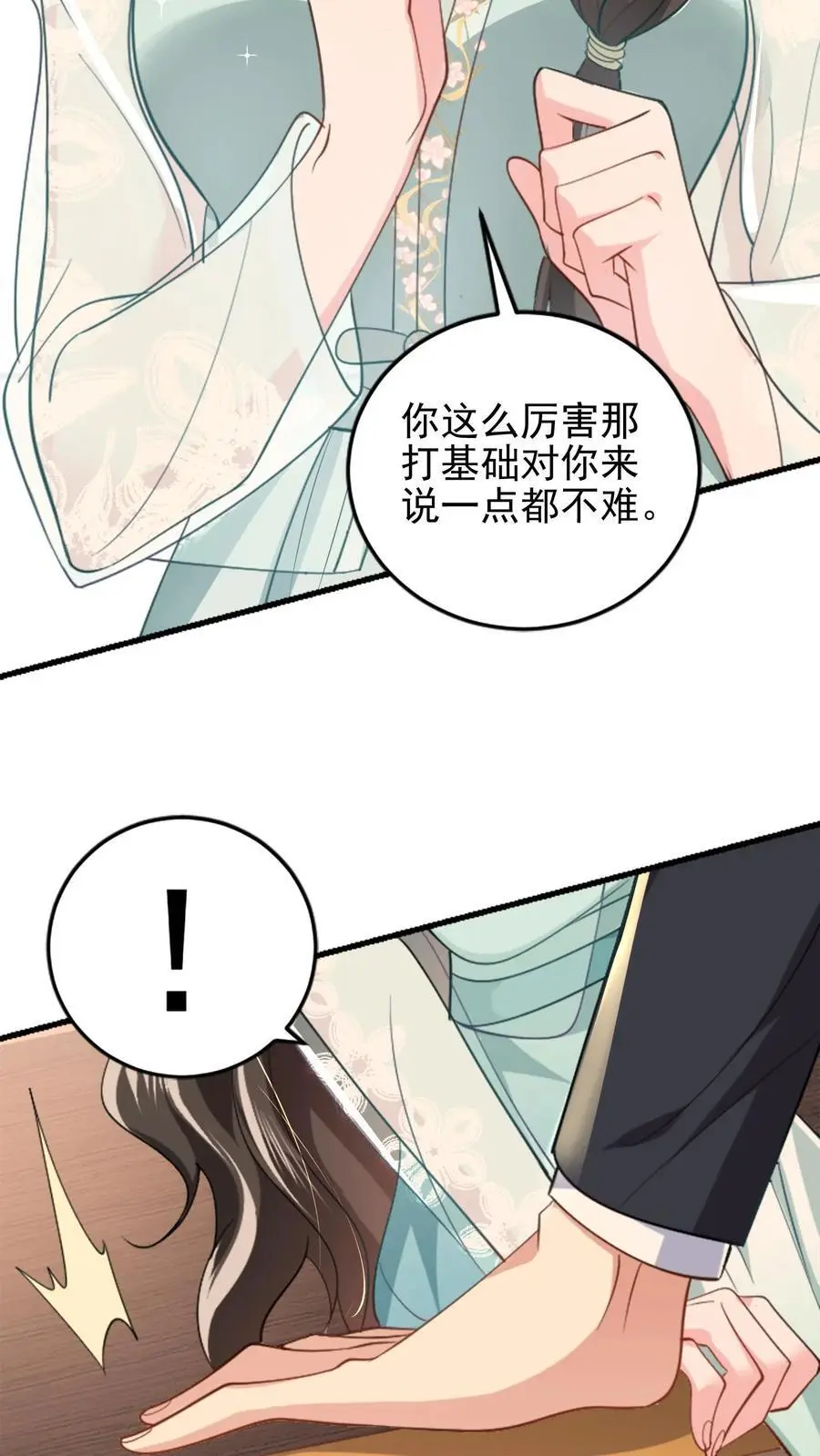 第104话 手把手教他练字5