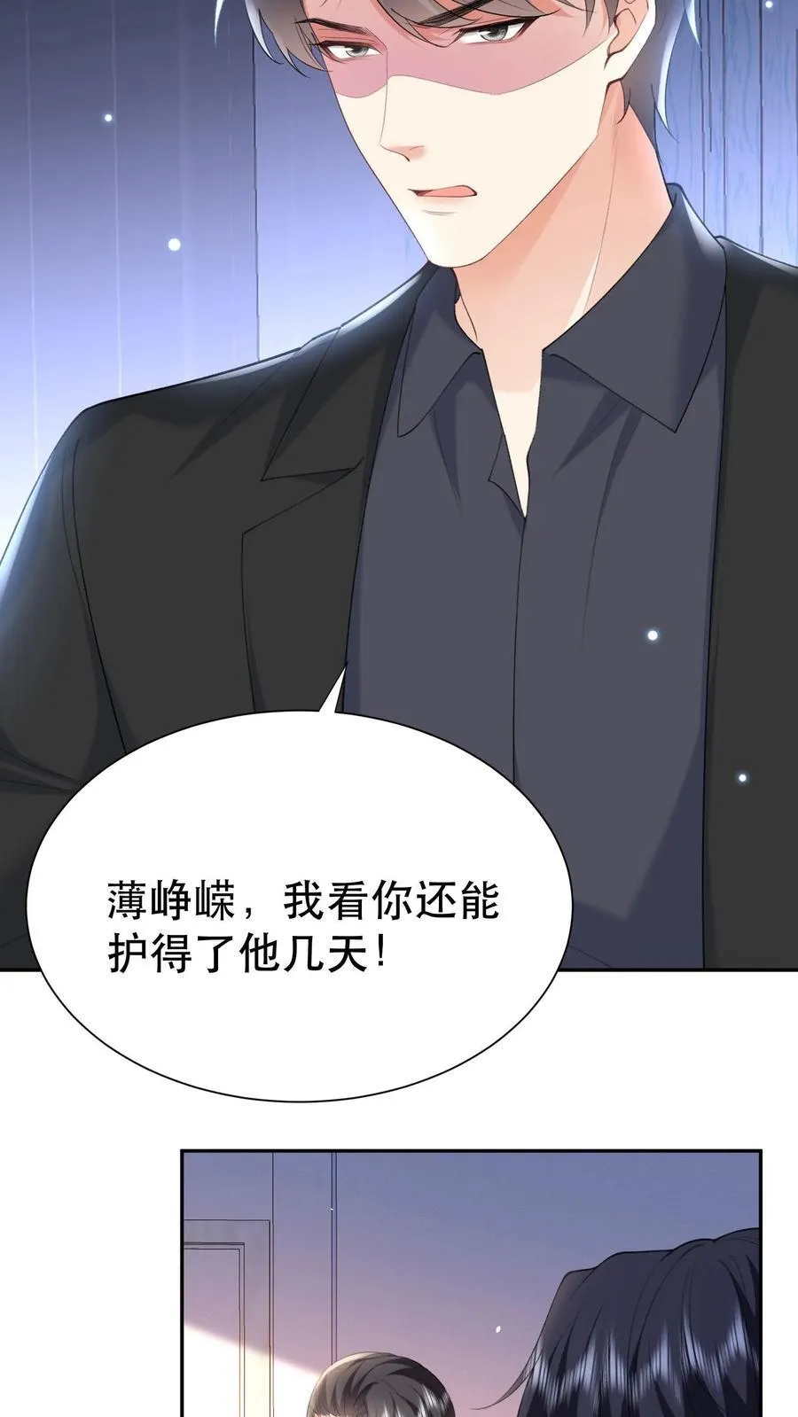 第200话 她是我薄妄的老婆11