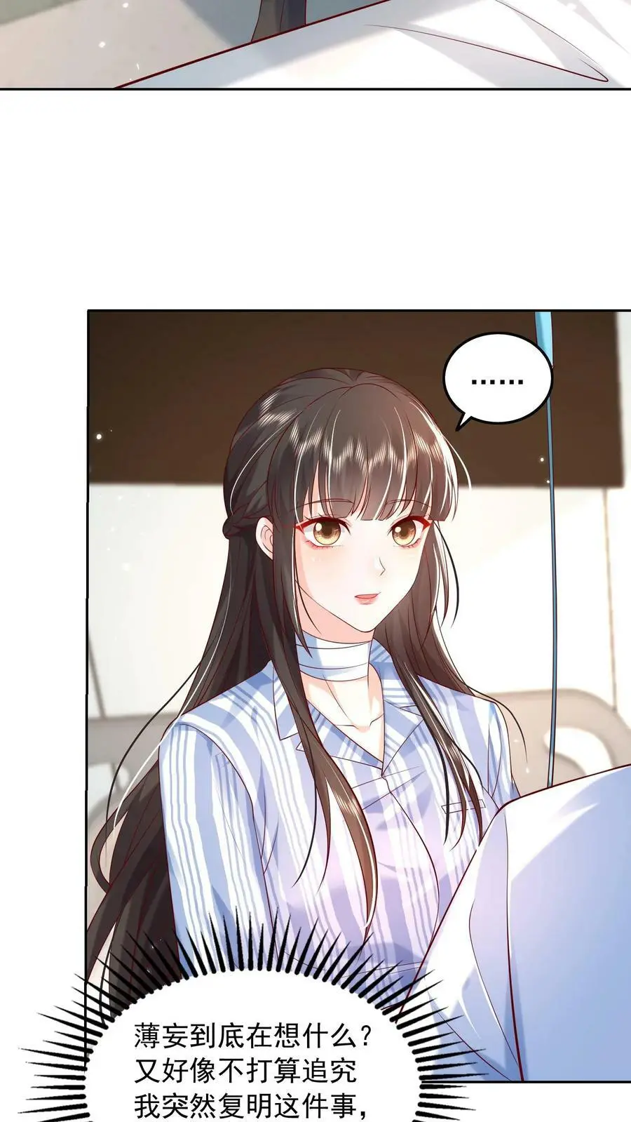 第79话 老子给你报仇，怎么样？17