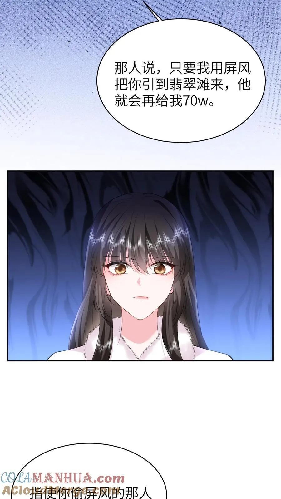 第186话 三哥还活着？！22