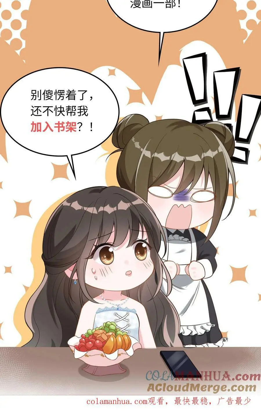 第21话 这你都要回味？20