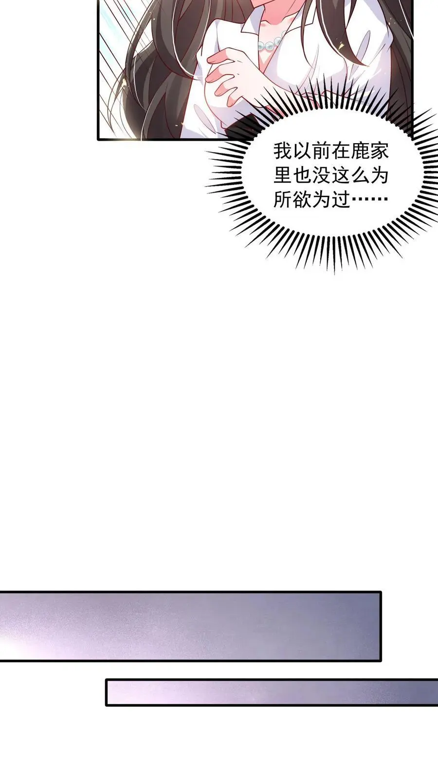 第131话 薄妄的哄人方式15