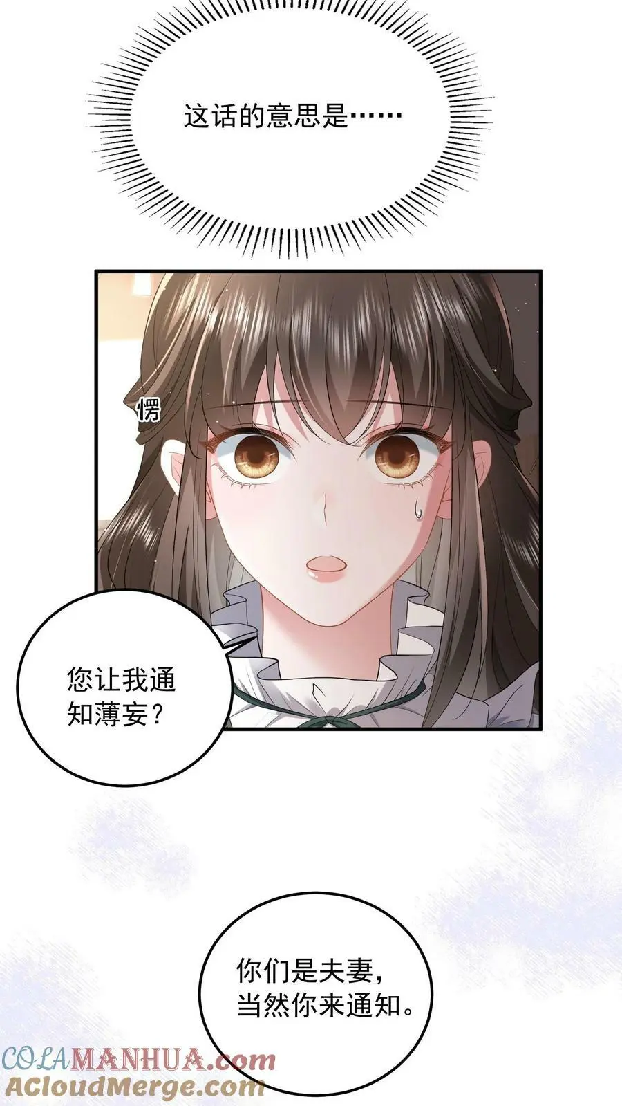 第46话 你们是夫妻14