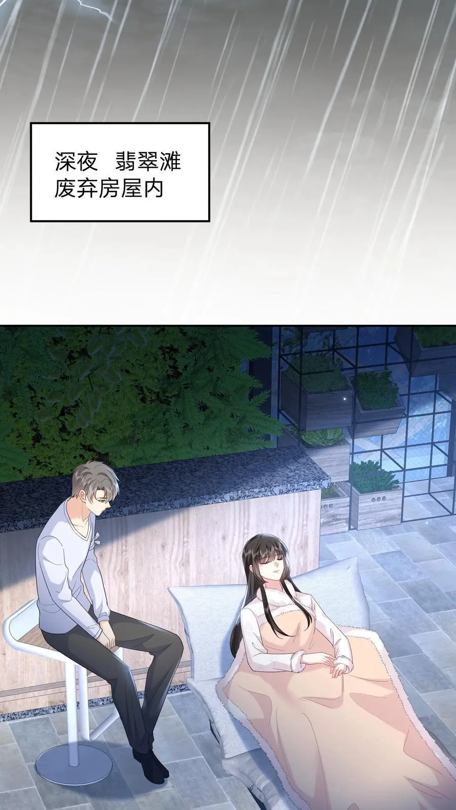 第179话 暴雨15