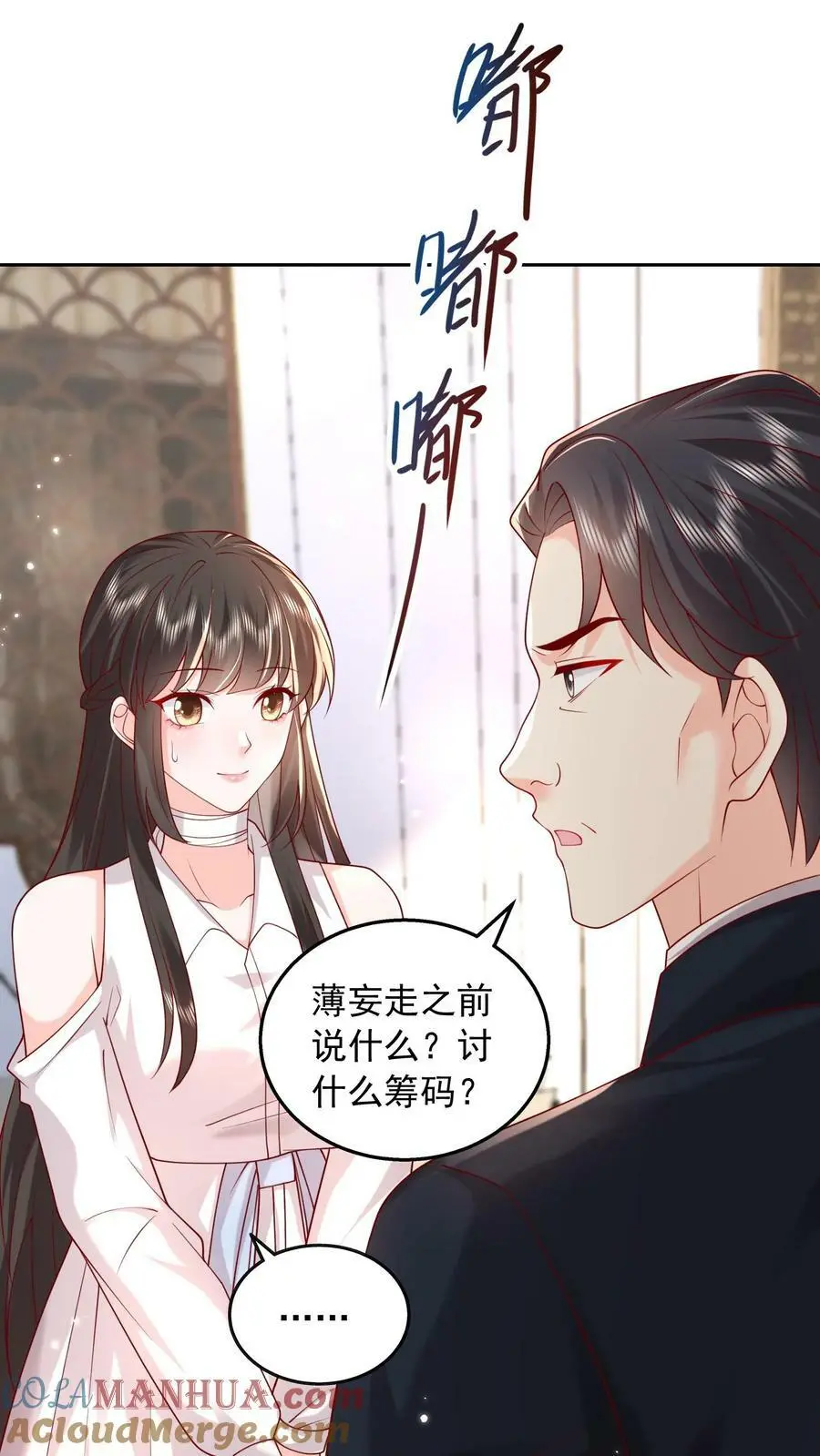 第82话 消失的充电线4