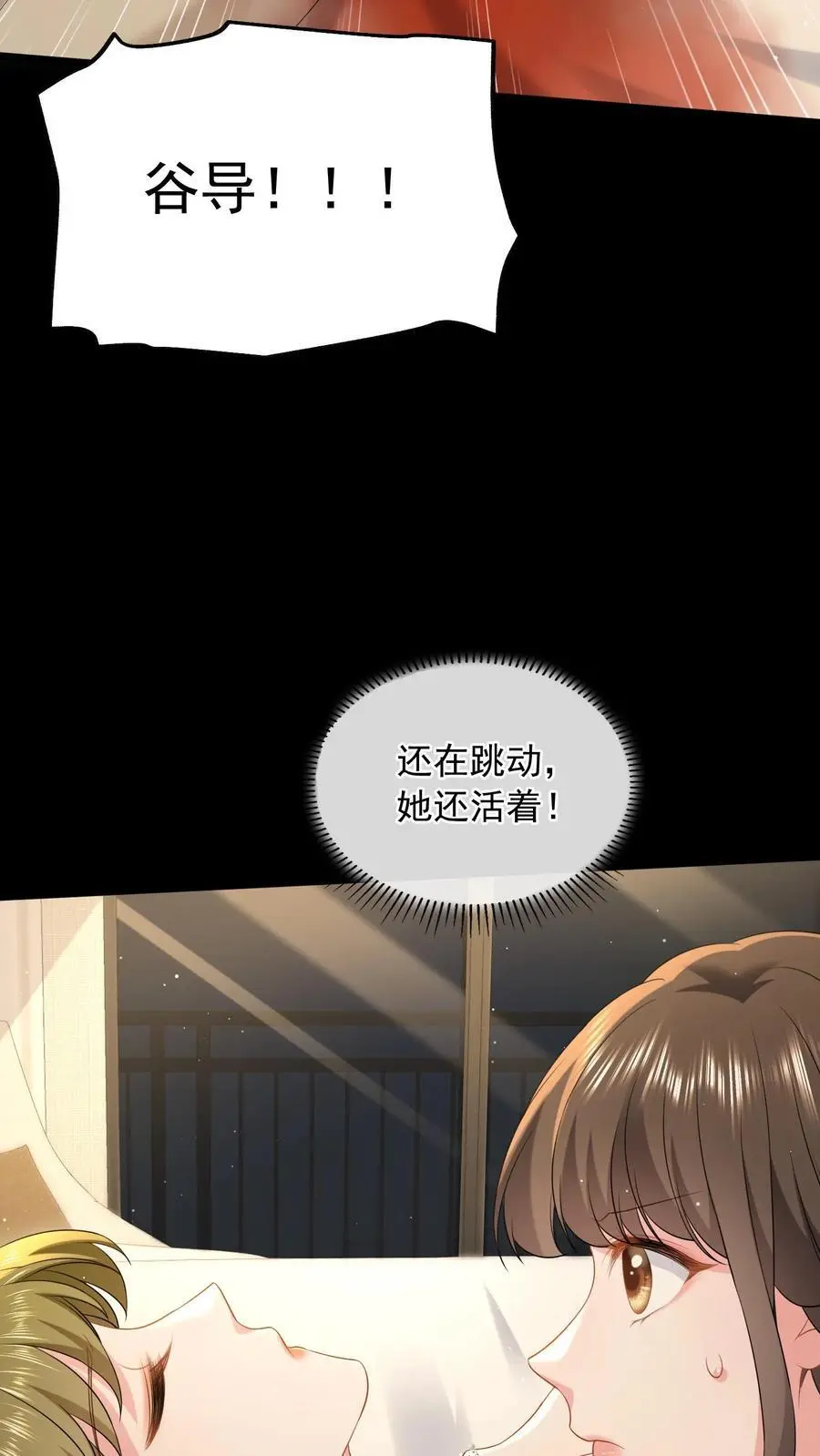 第145话 救救她29