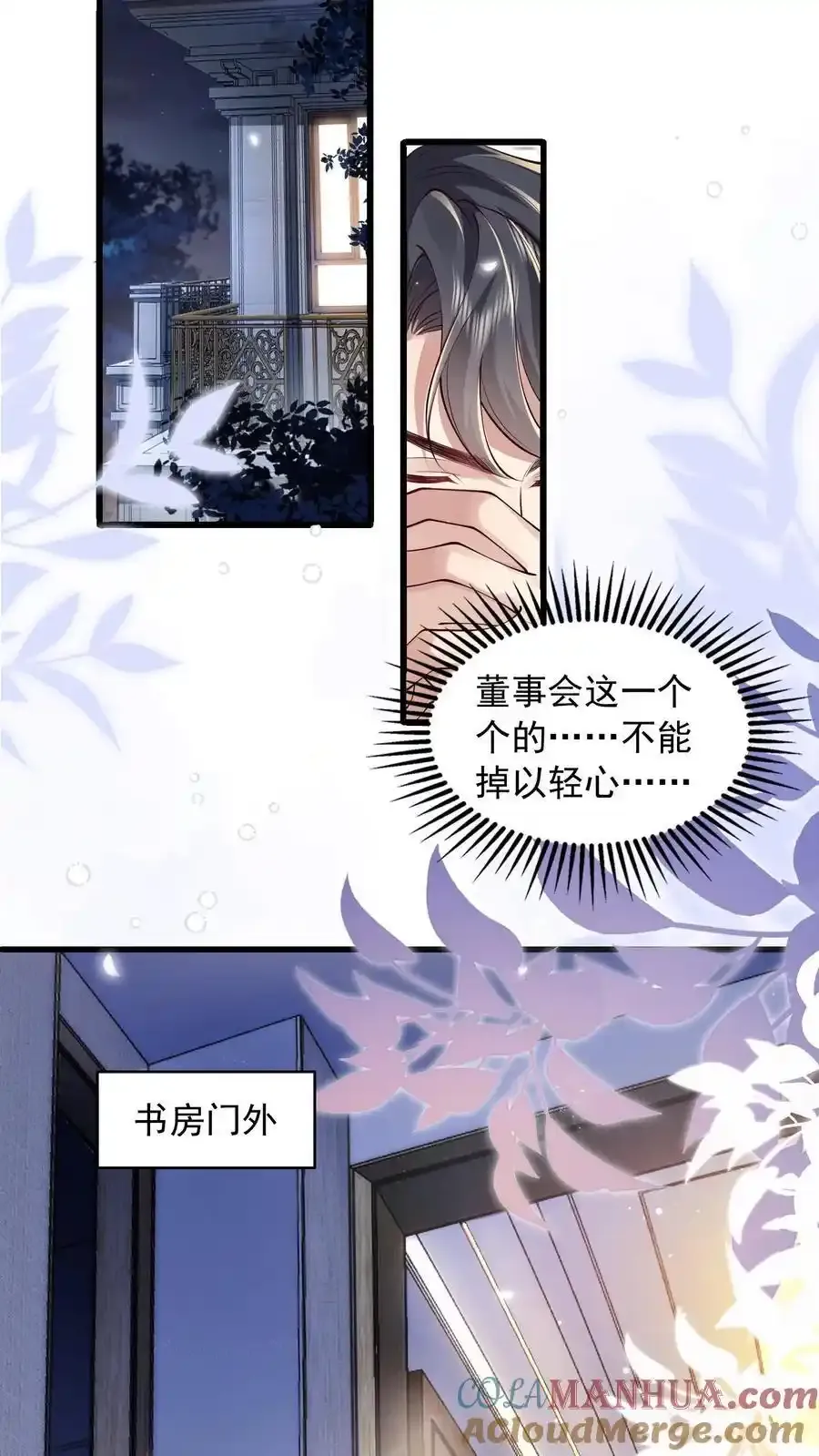 第175话 屏风不见了6